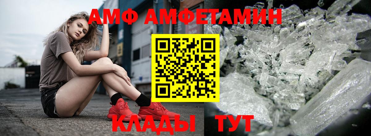 Amphetamine 97% Мичуринск