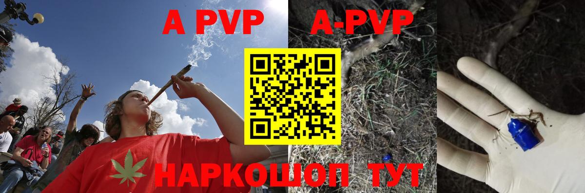Альфа ПВП мука Мичуринск