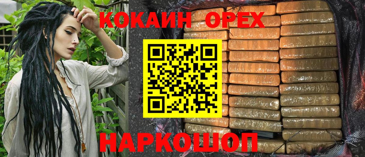 КОКАИН  Вход с VPN  КОКАИН 99%  Мичуринск  КОКАИН Колумбийский 