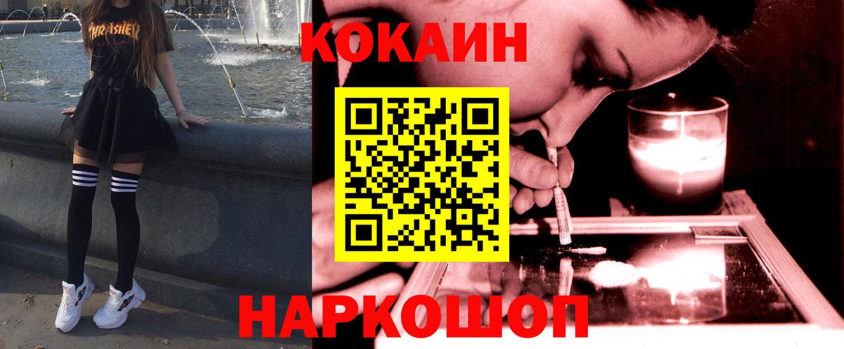 Cocaine Columbia Мичуринск