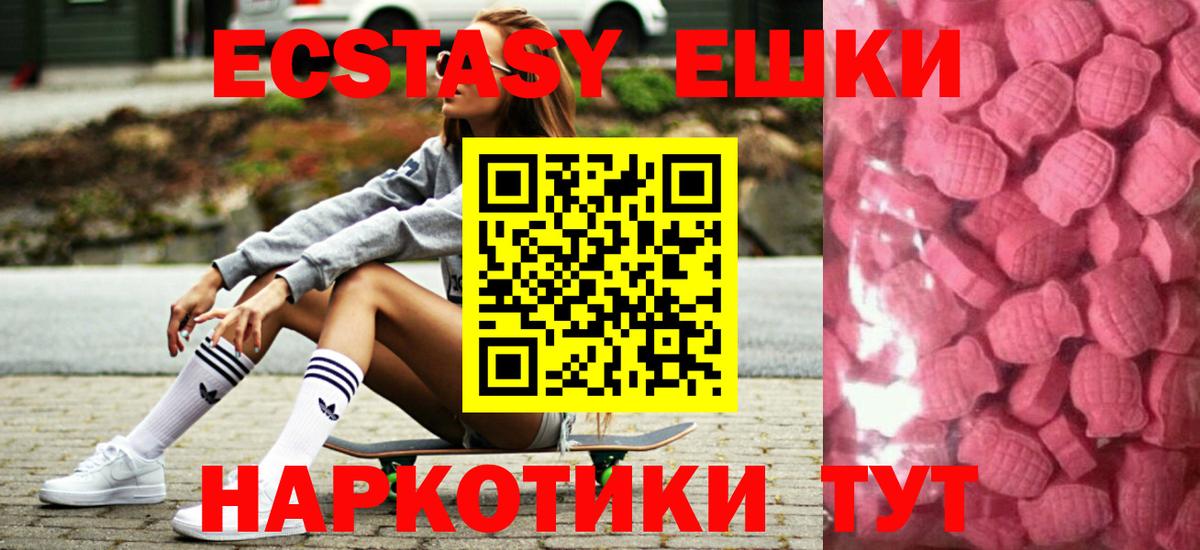 Ecstasy Cube Мичуринск