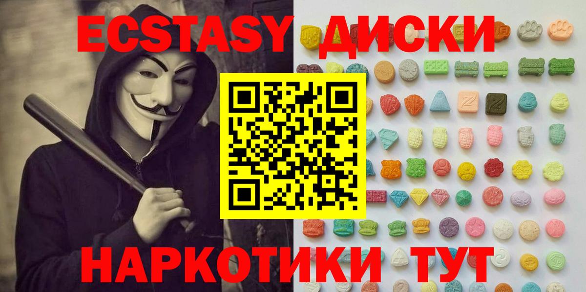 Экстази бентли  Экстази ешки  Мичуринск  Ecstasy  Вход с VPN 