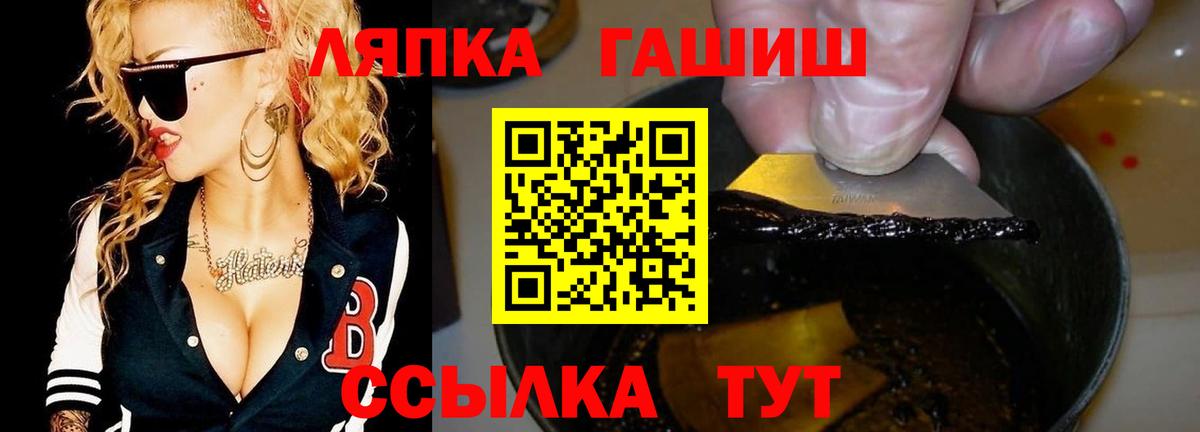 ГАШ hashish  Вход с VPN  Гашиш гарик  Мичуринск 