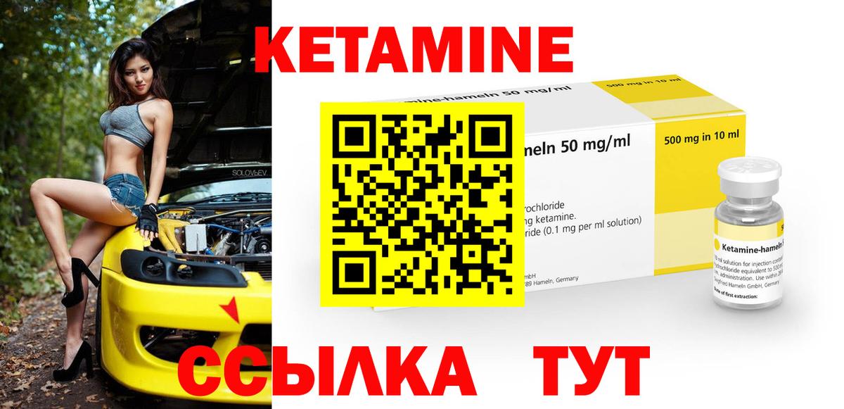Мичуринск  Кетамин VHQ  Вход с VPN  Кетамин ketamine 
