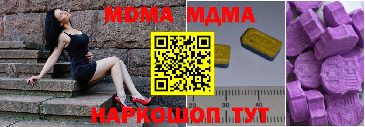 МДМА кристаллы  Вход с VPN  MDMA  Мичуринск 