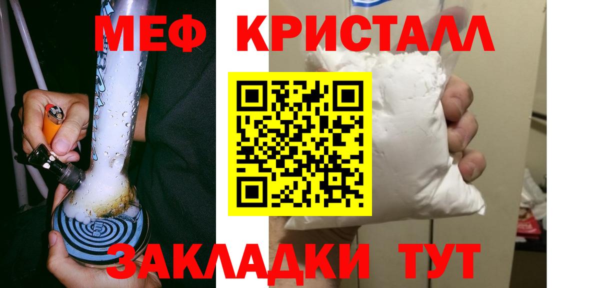 Мефедрон кристаллы  Мефедрон  Мичуринск  Мефедрон  Вход с VPN 