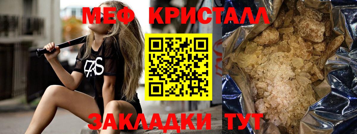 МЕФ Мичуринск