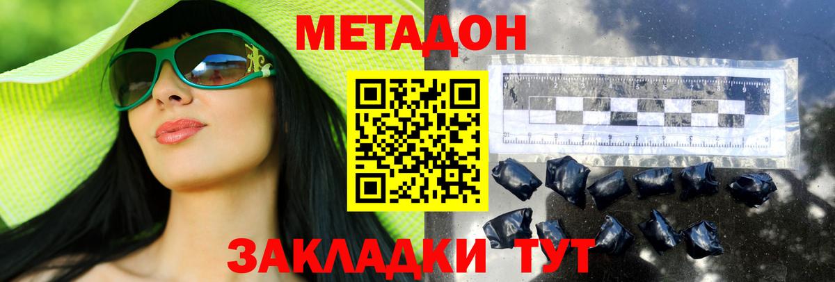 Метадон мёд  Метадон белоснежный  Мичуринск  Вход с VPN 