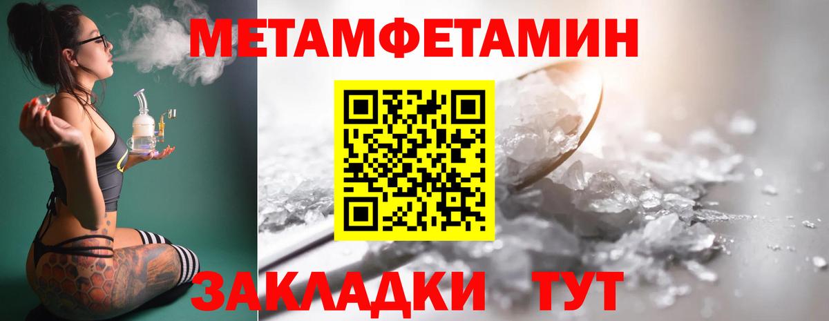 Метамфетамин пудра  Вход с VPN  Мичуринск 