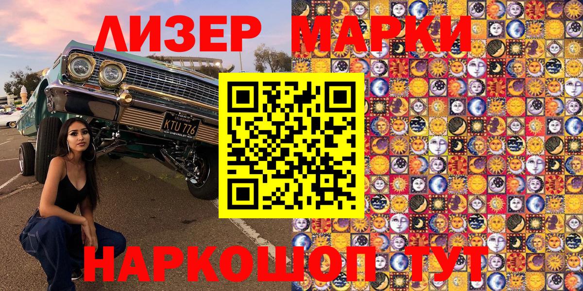 Наркотические марки 1,8мг  Вход с VPN  Наркотические марки 1,8мг  Мичуринск 