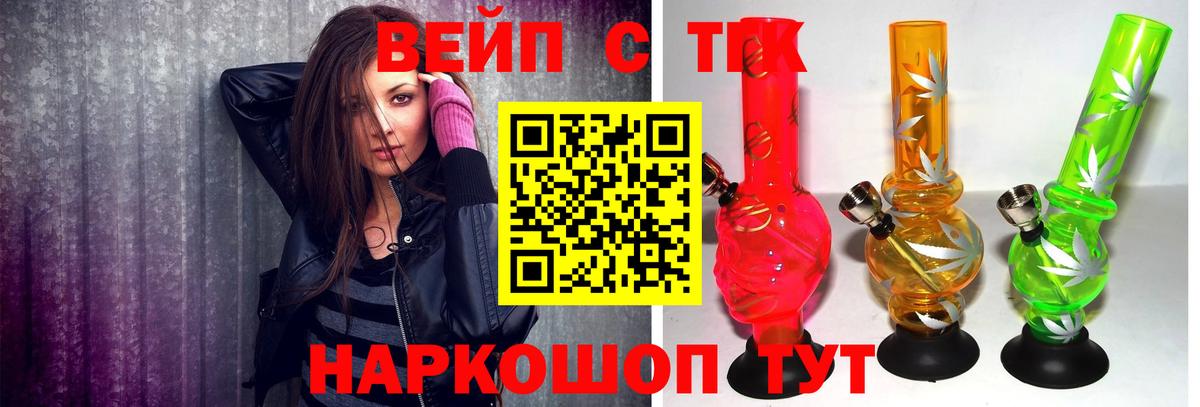 ТГК концентрат Мичуринск